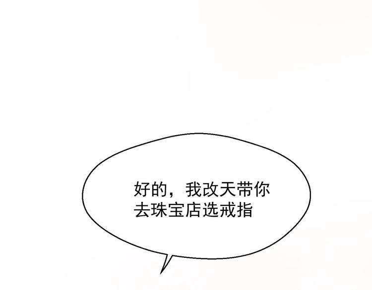 第19话 想结婚了吗？94