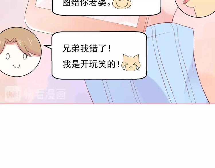 第4话 你想听的我都说给你21