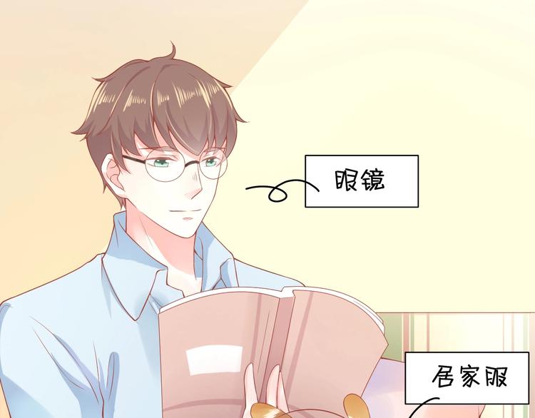 第2话 我的择偶标准是你14