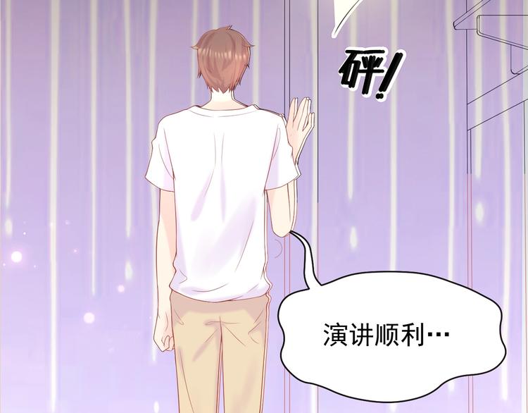 第2话 我的择偶标准是你87