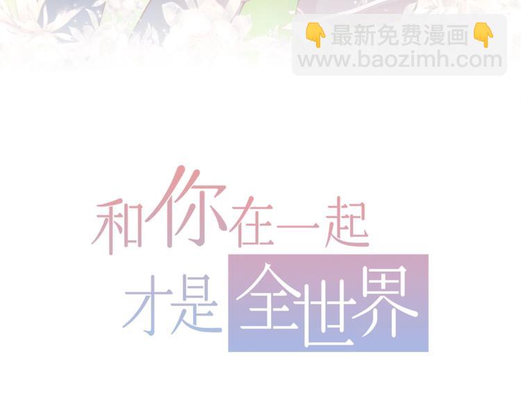 第10话 守护她一辈子2