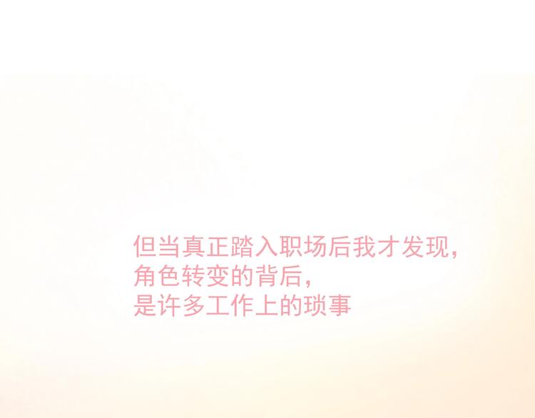 第16话 超越言语的爱9