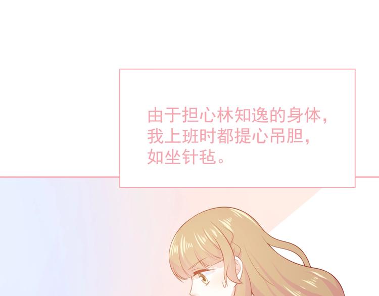 第17话 生病才能享受的福利35