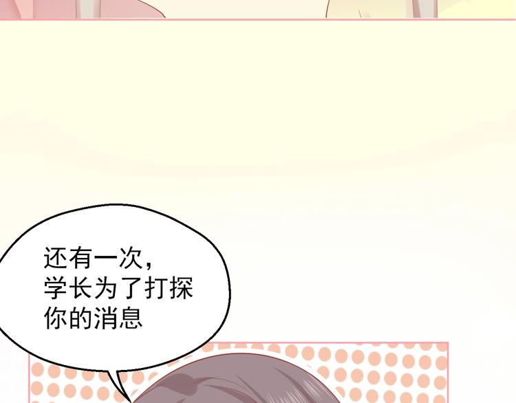 第3话 修爱情学分24