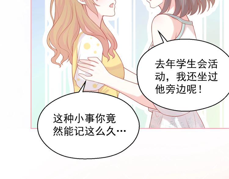 第5话 间接接吻34