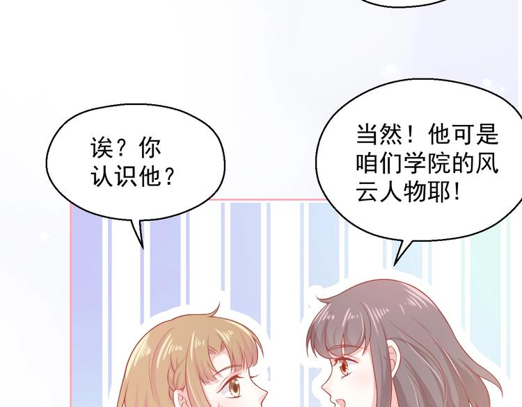 第5话 间接接吻33