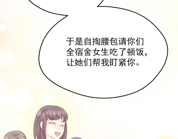 第3话 修爱情学分118