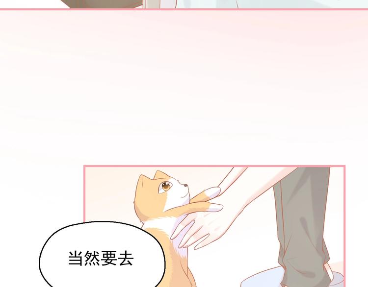第15话 全能男友40