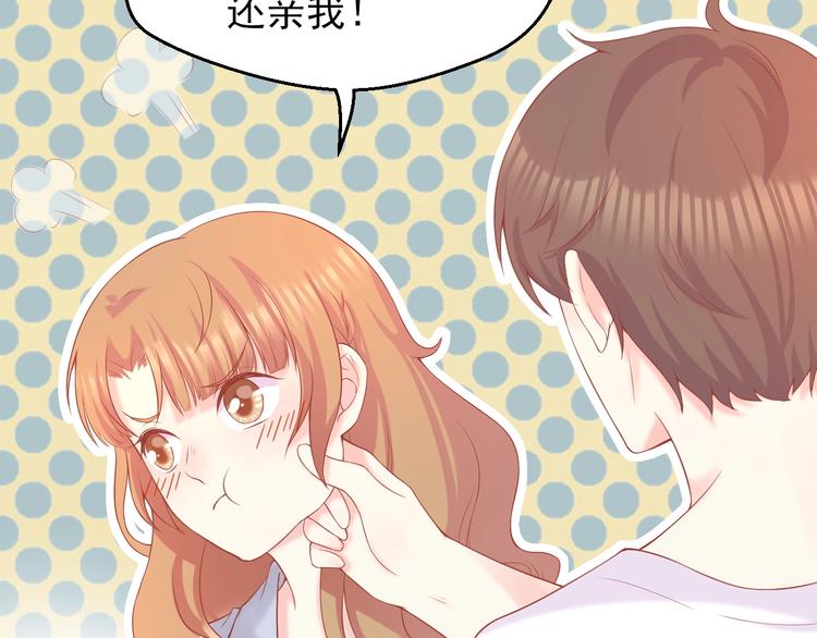 第2话 我的择偶标准是你72