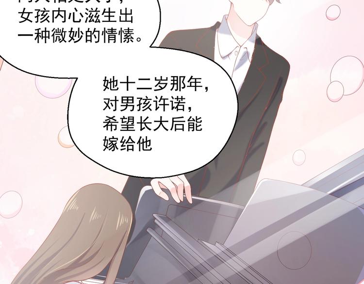 第4话 你想听的我都说给你45