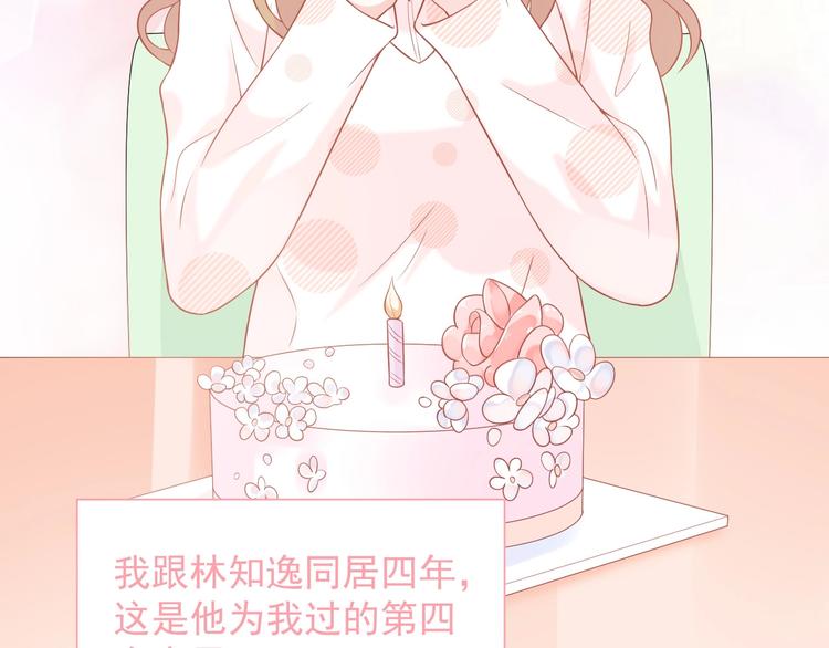完结篇 我们的婚礼6