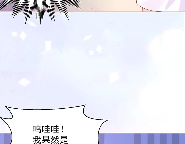 第2话 我的择偶标准是你59
