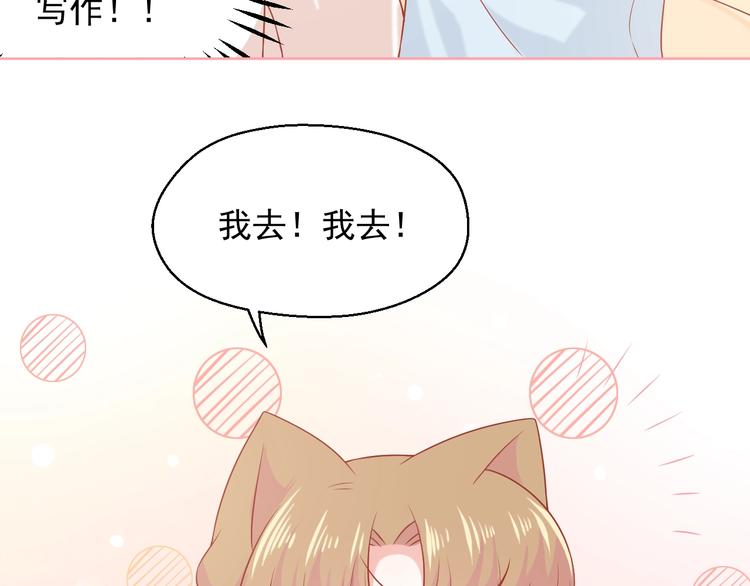 第19话 想结婚了吗？17