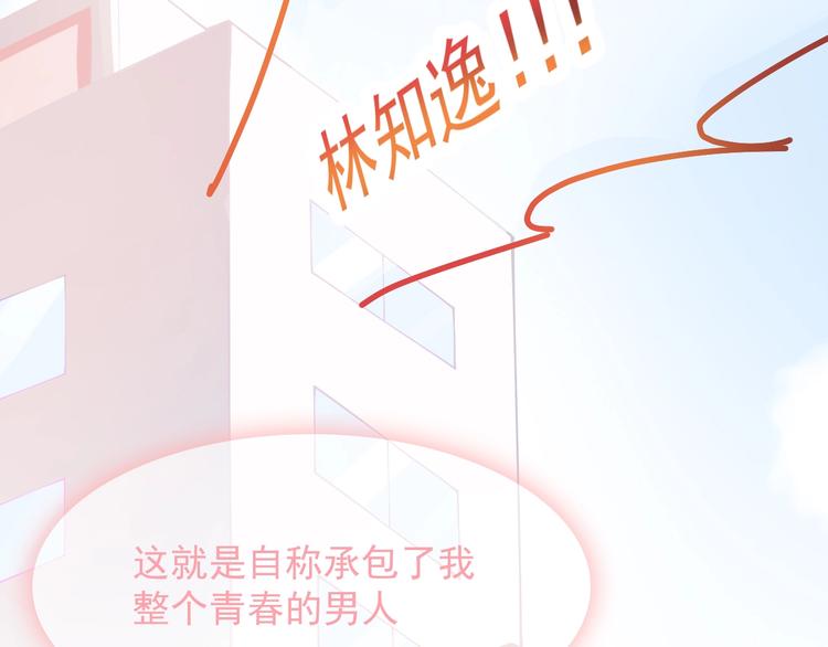 第4话 你想听的我都说给你34