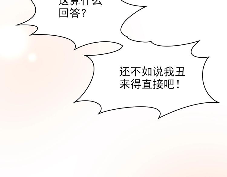 第3话 修爱情学分72