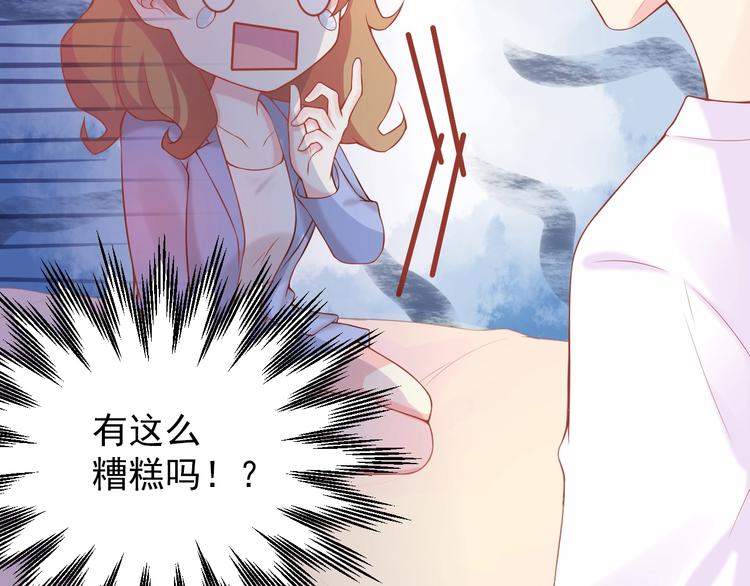 第2话 我的择偶标准是你58
