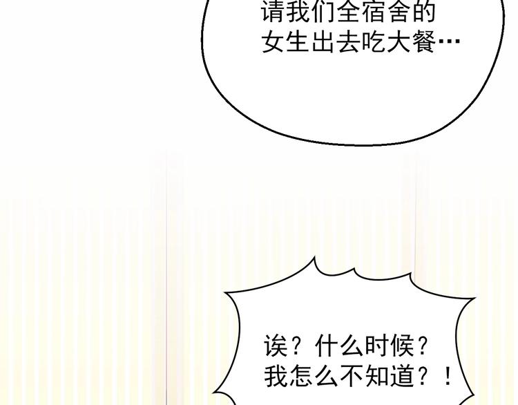 第3话 修爱情学分26