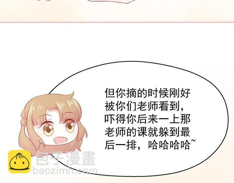 第18话 霸总式宠妻80