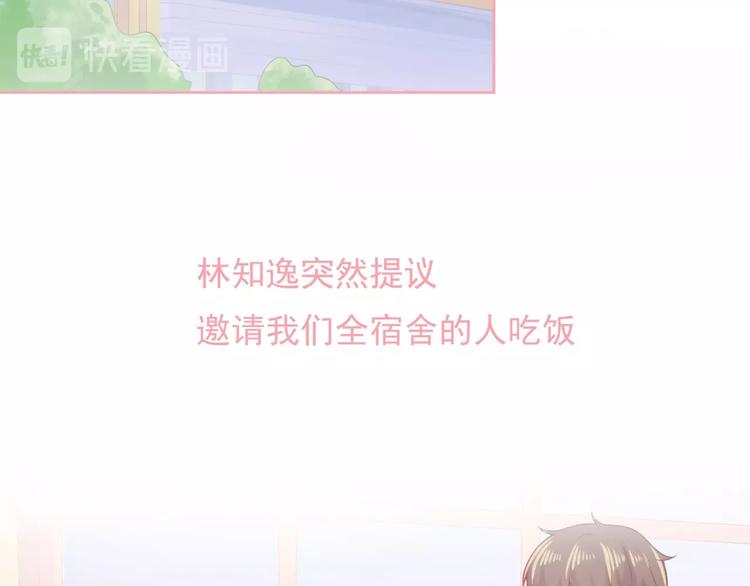 第7话 恋爱关系36