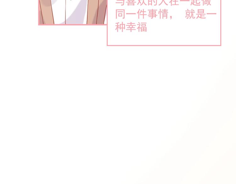 第19话 想结婚了吗？44