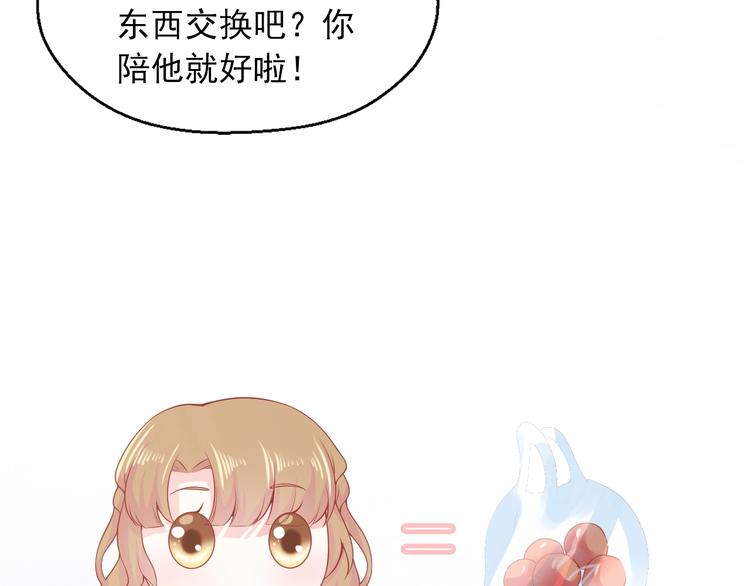 第7话 恋爱关系67