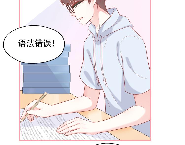 第11话 做我女朋友22