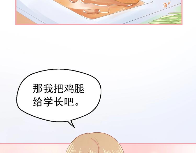 第5话 间接接吻88