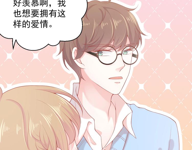 第4话 你想听的我都说给你51