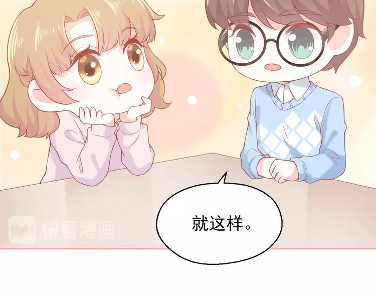 第4话 你想听的我都说给你77
