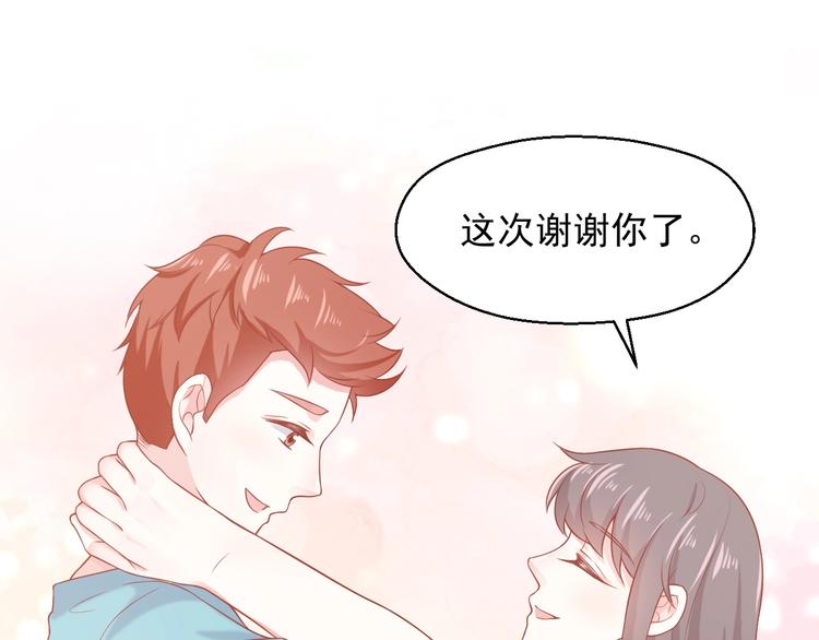 第10话 守护她一辈子80