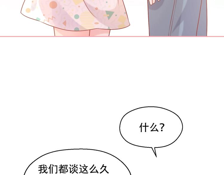 第11话 做我女朋友82