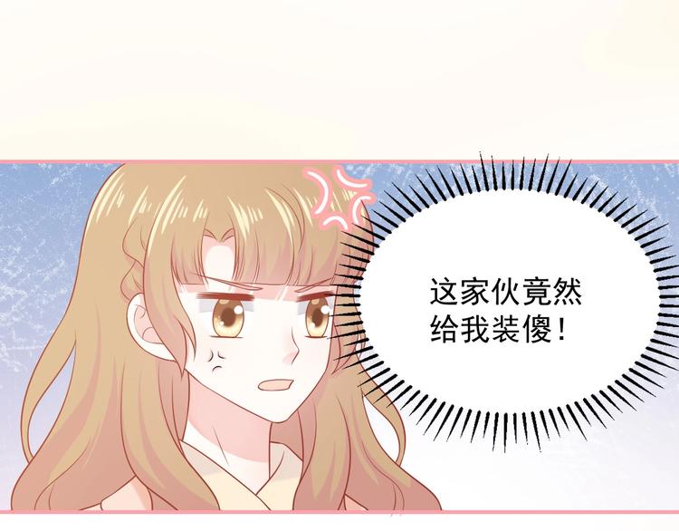 第17话 生病才能享受的福利69