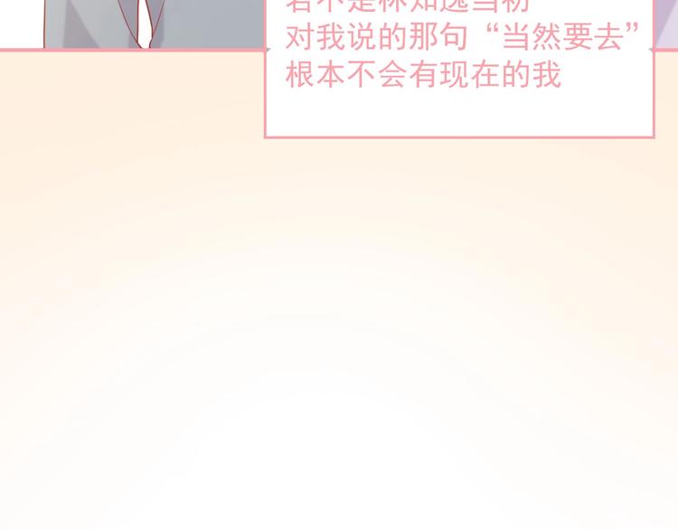 第15话 全能男友50