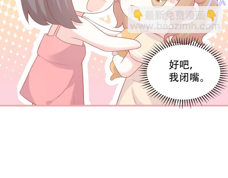第10话 守护她一辈子24
