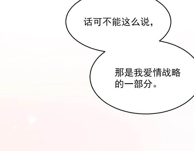 第3话 修爱情学分124