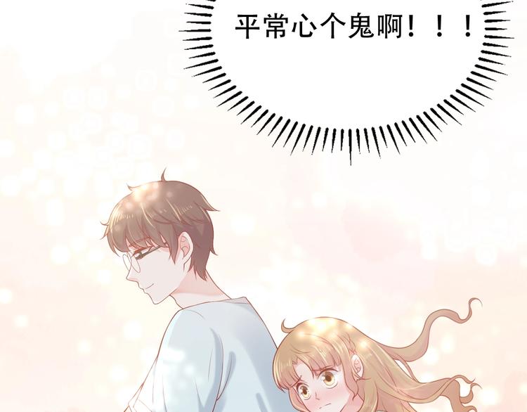 第6话 身体传递的温度85