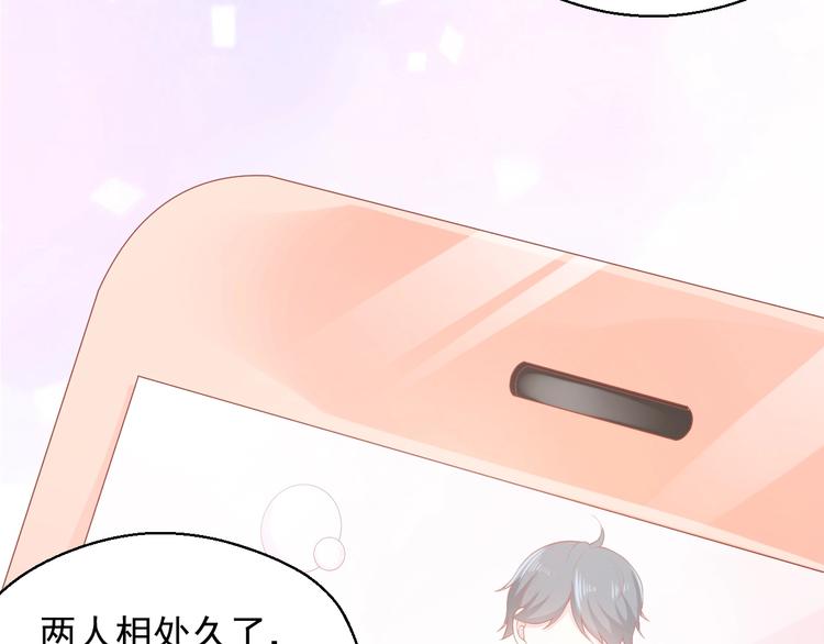 第4话 你想听的我都说给你44
