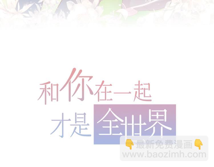 第19话 想结婚了吗？2