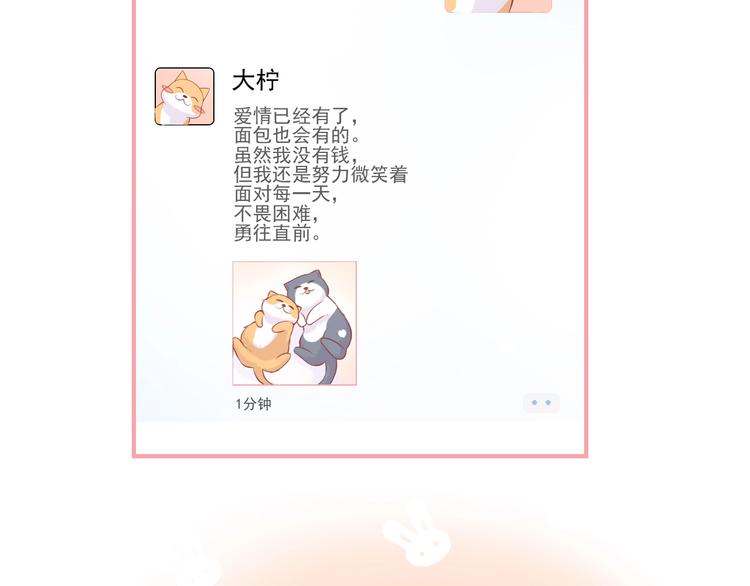 第16话 超越言语的爱65