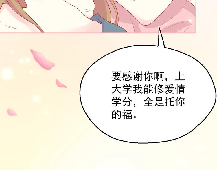 第3话 修爱情学分142