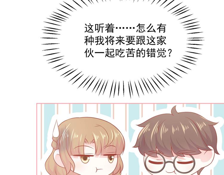 完结篇 我们的婚礼30