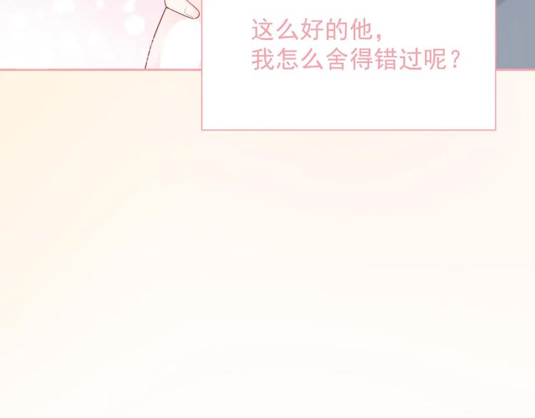 完结篇 我们的婚礼66