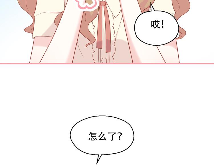 第11话 做我女朋友8