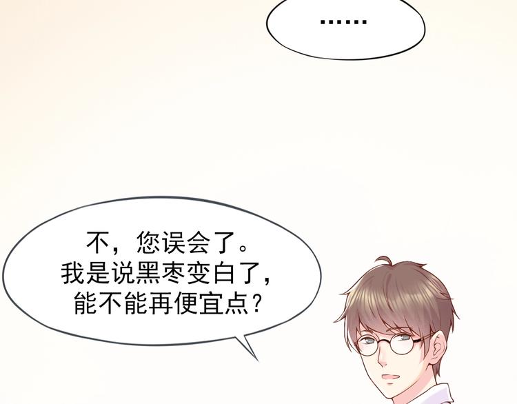 第1话 你就是我的乐土31