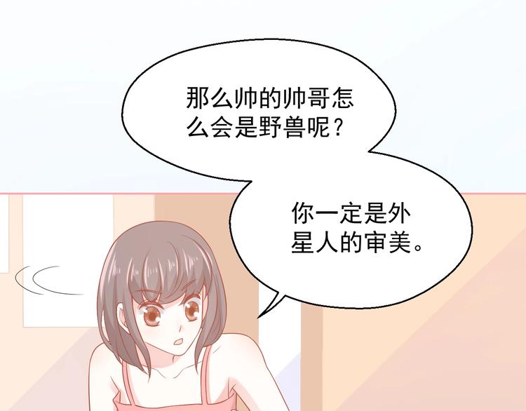 第10话 守护她一辈子12