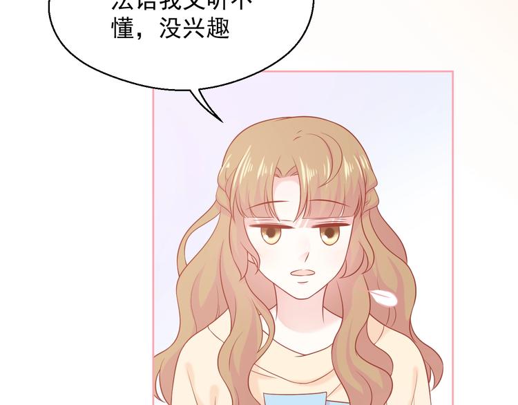 第19话 想结婚了吗？12