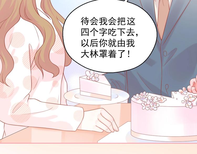 完结篇 我们的婚礼26