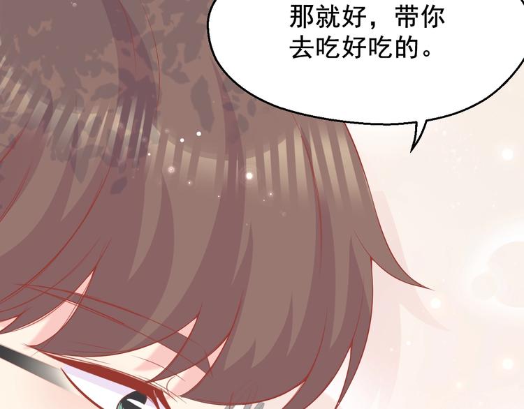 第2话 我的择偶标准是你107