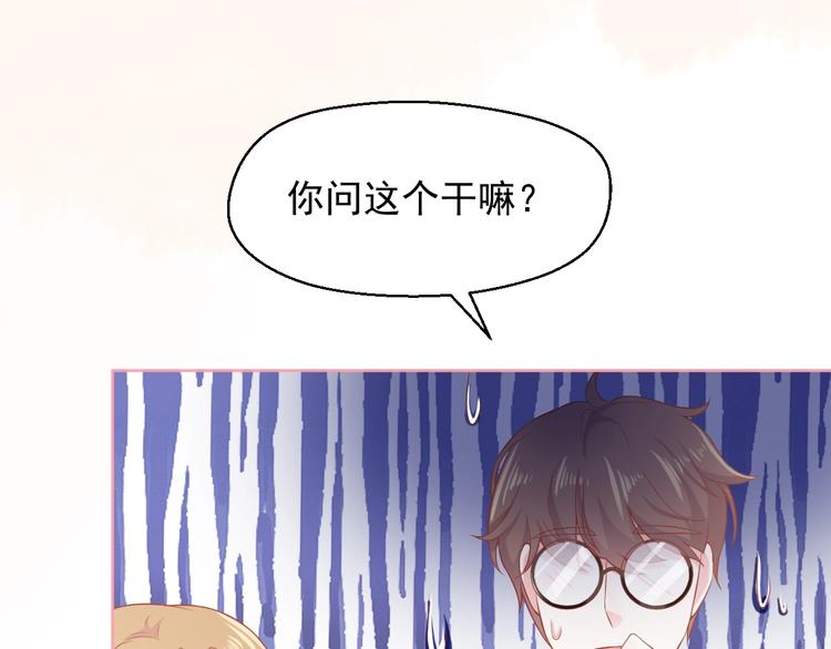 第4话 你想听的我都说给你61