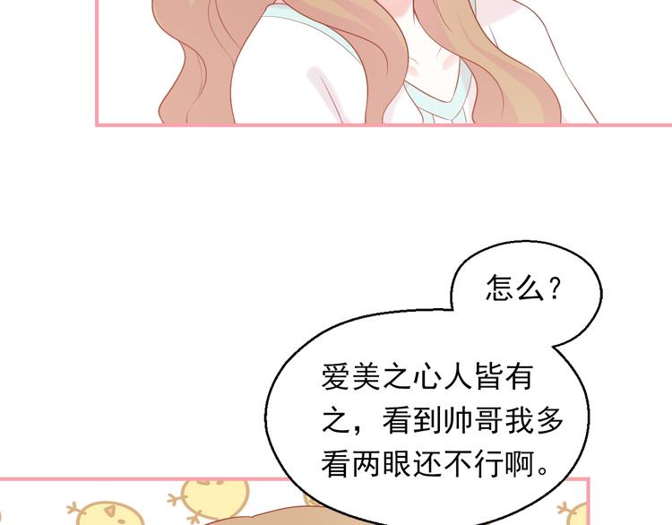 第8话 雨中漫步54